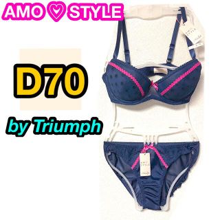 アモスタイル(AMO'S STYLE)のアモスタイル D70 Triumph トリンプ ブラジャー&ショーツセット 紺(ブラ&ショーツセット)