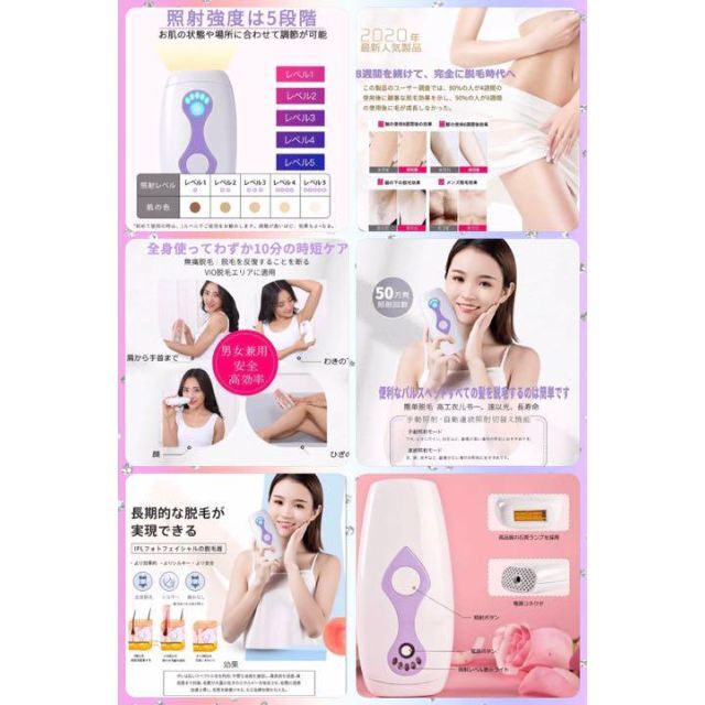 フェイスケア/美顔器大特価❣サロン品質IPL技術を搭載❣今が絶好の脱毛チャンス♪❤IPL光脱毛器