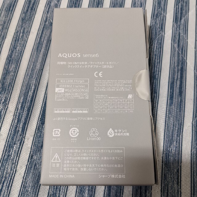 AQUOS sense6 SH-RM19 64GB 版　新品未開封品 1