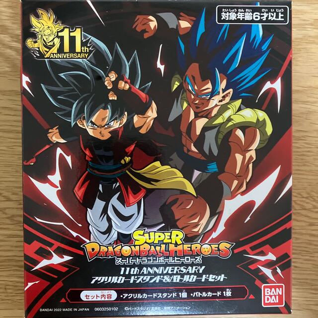 スーパードラゴンボールヒーローズ アクリルスタンド