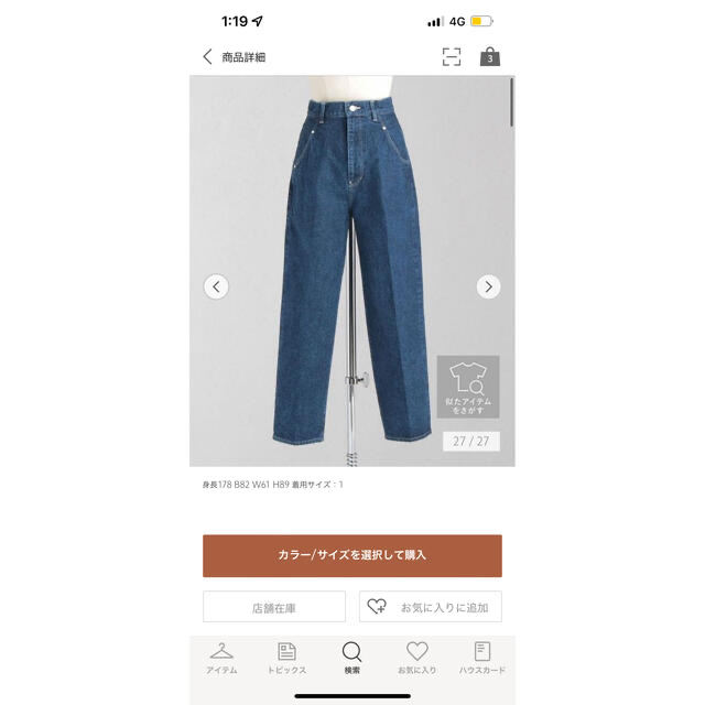 UNITED ARROWS(ユナイテッドアローズ)のLOEFF デニム レディースのパンツ(デニム/ジーンズ)の商品写真