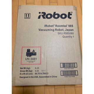 アイロボット(iRobot)の【新品未開封】iRobot ルンバ985 オリジナル ブルー R985060(掃除機)