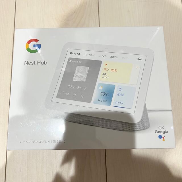 Google(グーグル)の【新品未開封】Google Nest Hub 第2世代 チョーク スマホ/家電/カメラのPC/タブレット(PC周辺機器)の商品写真