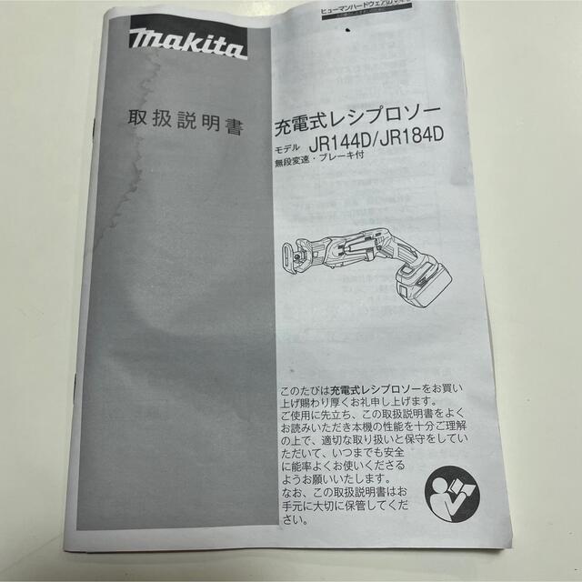Makita(マキタ)のmakita マキタ　充電式レシプロソー　14.4v JR144DZ その他のその他(その他)の商品写真
