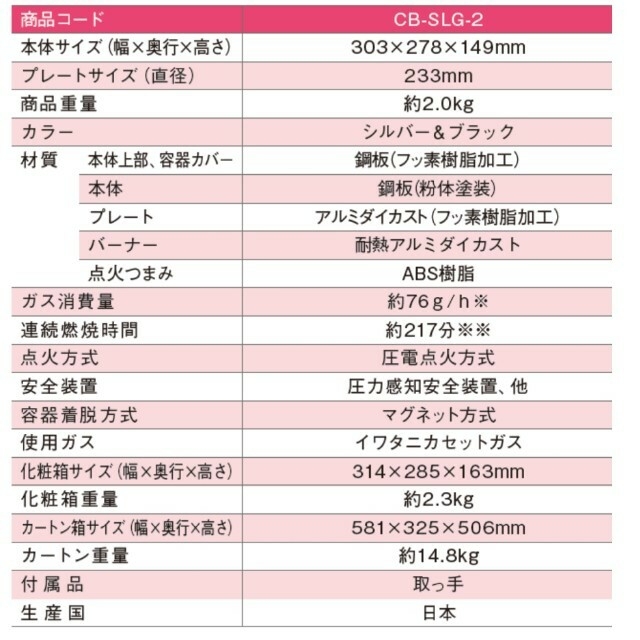 Iwatani(イワタニ)の【新品、未開封】イワタニ スモークレス やきまるⅡ  CB-SLG-2 スマホ/家電/カメラの調理家電(調理機器)の商品写真