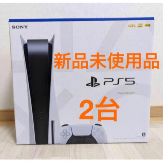 PlayStation - PS5 プレイステーション5 本体 ディスクドライブ　2台　ソフト1本