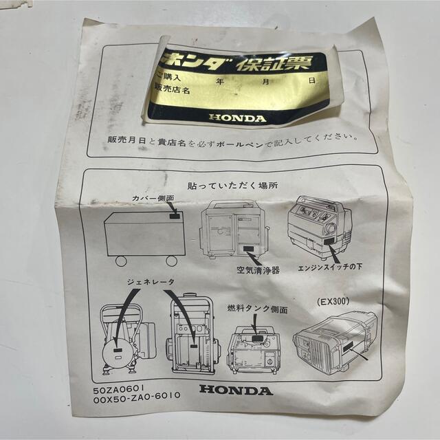 専用　HONDA　ホンダ　EX300　発電機用　ライト