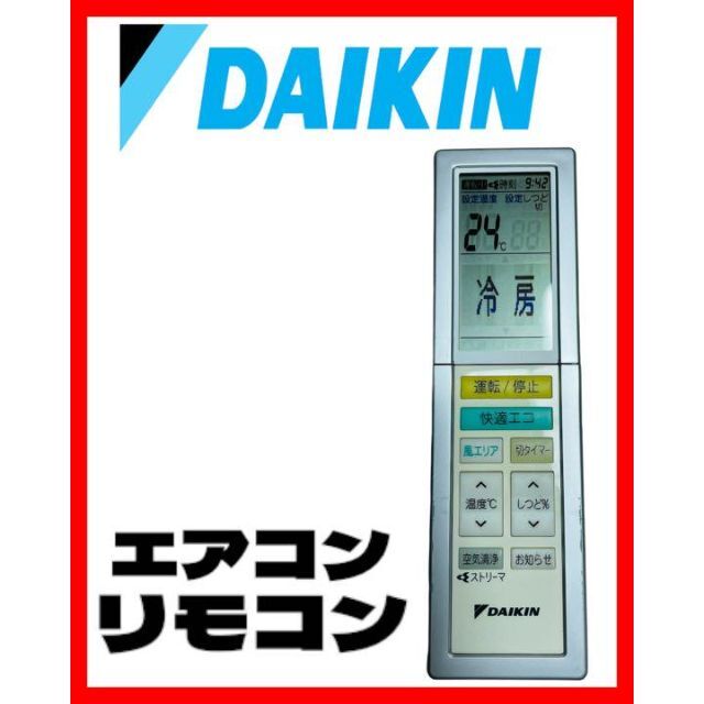 DAIKIN(ダイキン)のDAIKIN ダイキン　エアコン　リモコン　ARC456A31 スマホ/家電/カメラの冷暖房/空調(エアコン)の商品写真