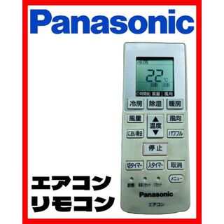 パナソニック(Panasonic)のPanasonic パナソニック　エアコン　リモコン　A75C3777(エアコン)