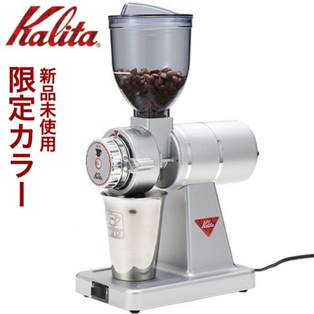 CARITA - 【新品】カリタ ナイスカットG 限定 ミル コーヒーの通販 by