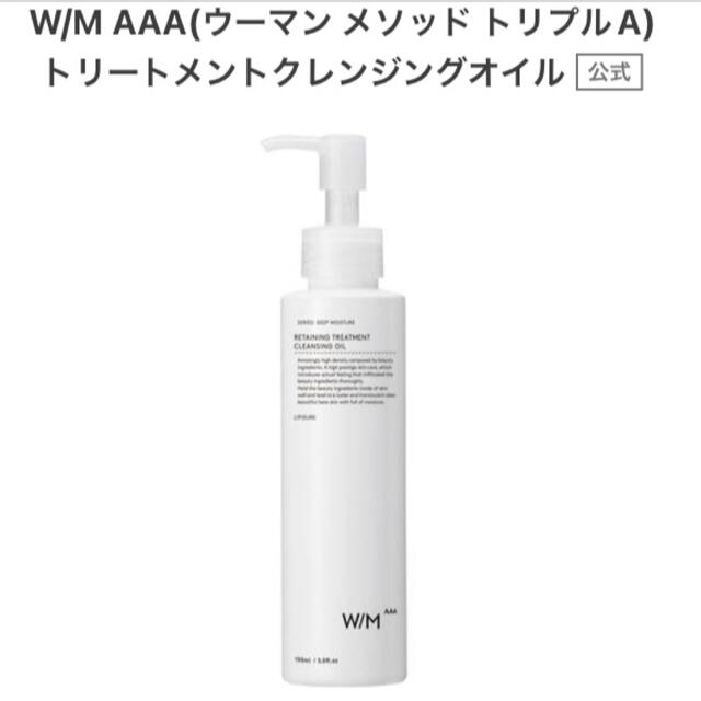 マツキヨ　クレンジング✖️1＋洗顔✖️2   3点セット