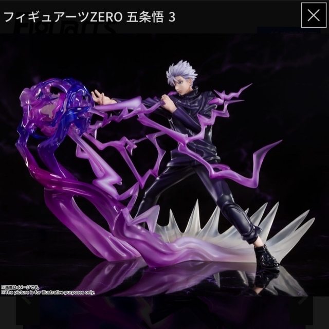 最終値下げ★呪術廻戦フィギュアアーツZERO Figuarts ZERO 五条悟 エンタメ/ホビーのフィギュア(アニメ/ゲーム)の商品写真