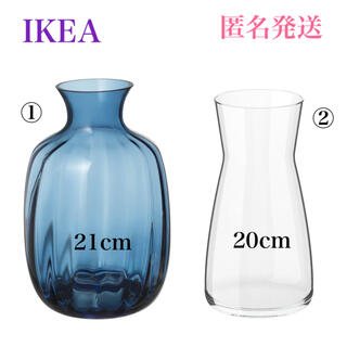 イケア(IKEA)の【新品】IKEA イケア フラワーベース 花瓶 トンセッタ カラフェ 2種セット(花瓶)