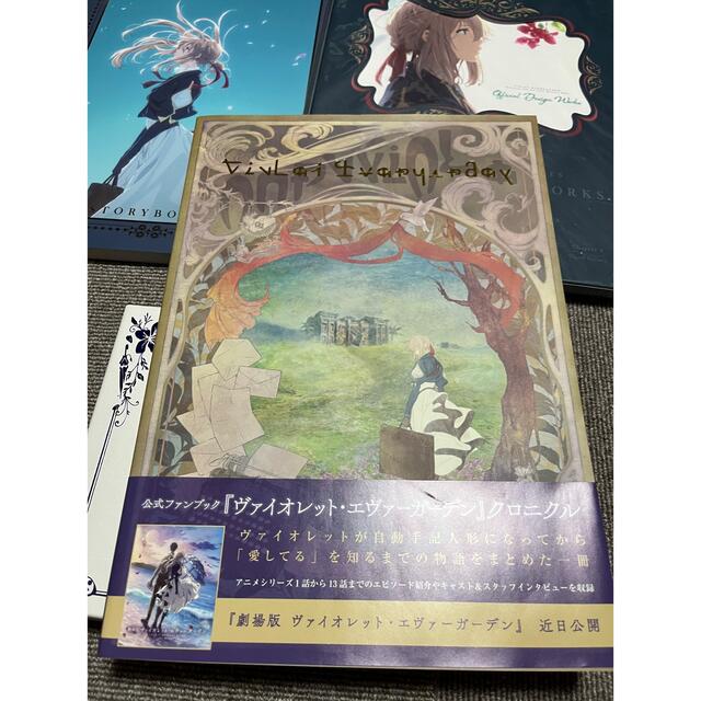ヴァイオレット・エヴァーガーデン 小説、ラスト・レター、公式ファン