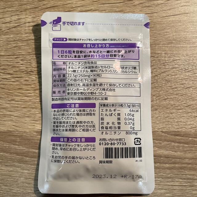 オルチニン 食品/飲料/酒の健康食品(その他)の商品写真