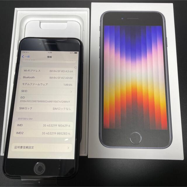 iPhone se 第3世代 64GB simフリー 黒 超人気の www.kishi-clinic.jp