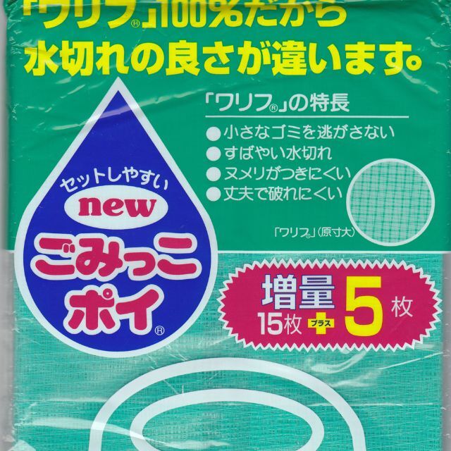 【3点】排水口用 水切りネット2点+クリヤーケース1点 インテリア/住まい/日用品のキッチン/食器(収納/キッチン雑貨)の商品写真