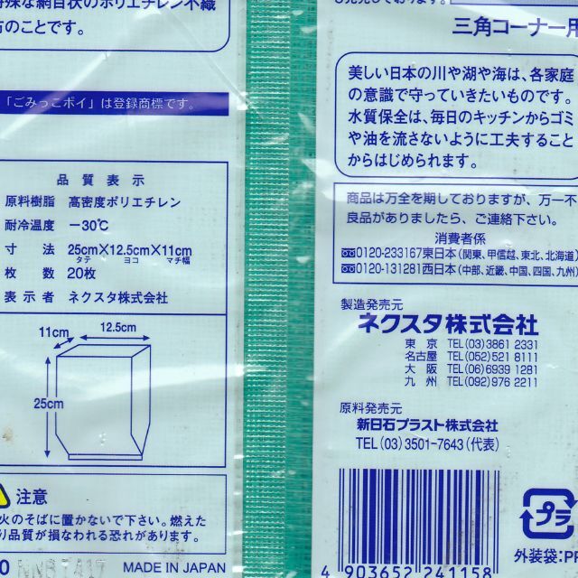 【3点】排水口用 水切りネット2点+クリヤーケース1点 インテリア/住まい/日用品のキッチン/食器(収納/キッチン雑貨)の商品写真