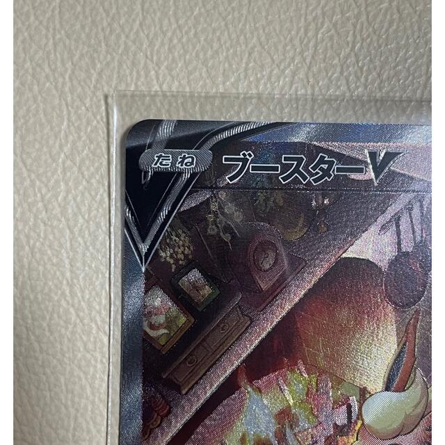 ポケモン(ポケモン)のポケモンカード　ブースターV SA エンタメ/ホビーのトレーディングカード(シングルカード)の商品写真