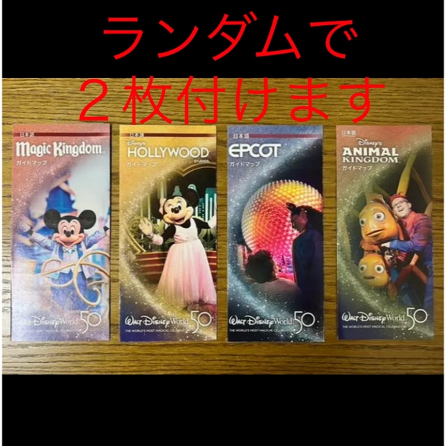 Disney(ディズニー)のWDW 50周年　スタバ　おまけつき エンタメ/ホビーのおもちゃ/ぬいぐるみ(キャラクターグッズ)の商品写真