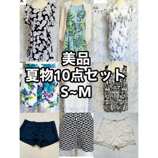 マーキュリーデュオ(MERCURYDUO)の三連休限定価格：美品　夏物10点まとめ売り　S~M(セット/コーデ)