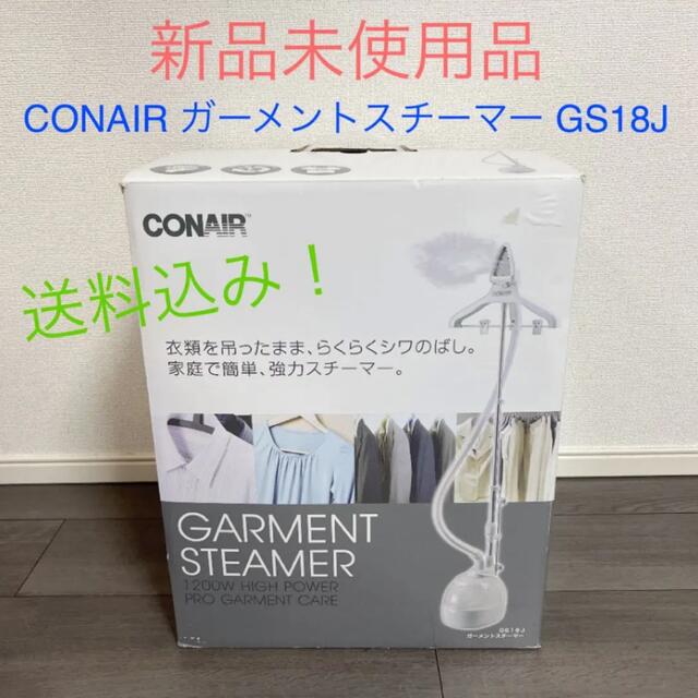 CONAIR ガーメントスチーマー GS18J | eloit.com