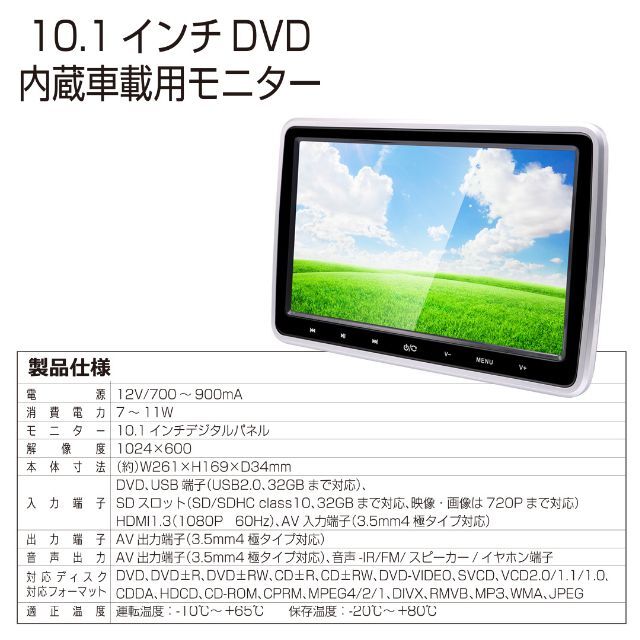 驚きの破格値 DVDプレーヤー TV 車載用 後部座席 10.1インチ