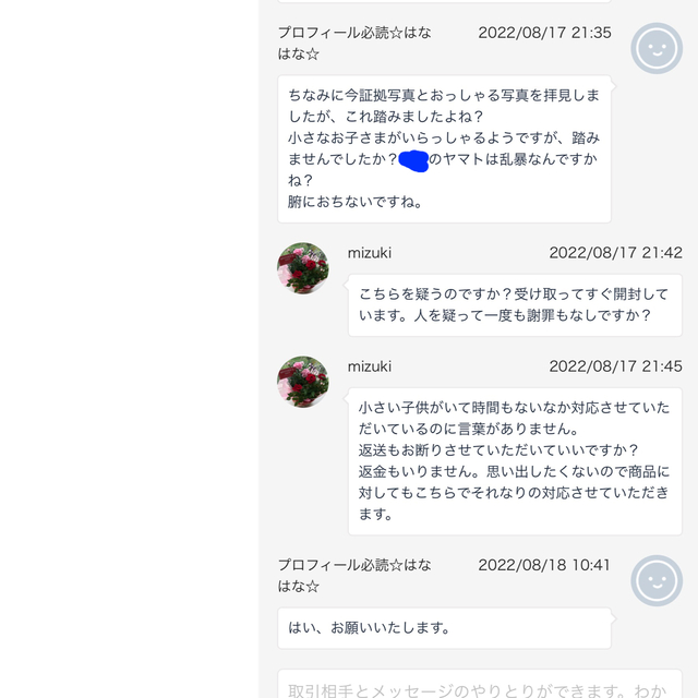 上等な 確認用です。これでいいですね。