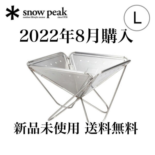 新品未開封 送料無料 snow peak スノーピーク 焚き火台6点セット L シリーズ Peak】焚火台Lの6点set(アミ+グリルブリッジ付き) 【Snow ストーブ/コンロ