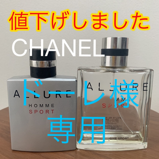 CHANEL(シャネル)の【ドーレ様専用】CHANEL シャネル 香水 コスメ/美容の香水(香水(男性用))の商品写真