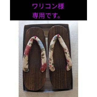 1度使用♡浴衣に♪ 下駄 ゲタ♡ブラウン系♡鼻緒ベージュ系 花柄あり(下駄/草履)