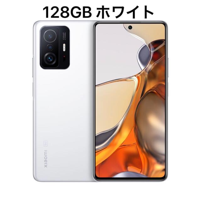 Xiaomi 11T Pro 8GB 128GB ムーンホワイト 新品未使用 | myglobaltax.com