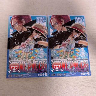 ワンピース(ONE PIECE)の【2冊セット】ワンピース　映画FILM RED 特典コミック　四十億巻(少年漫画)