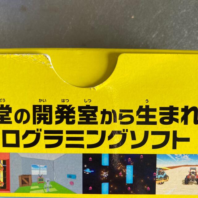 Nintendo Switch(ニンテンドースイッチ)のナビつき！ つくってわかる はじめてゲームプログラミング Switch エンタメ/ホビーのゲームソフト/ゲーム機本体(家庭用ゲームソフト)の商品写真