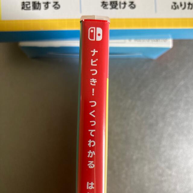 Nintendo Switch(ニンテンドースイッチ)のナビつき！ つくってわかる はじめてゲームプログラミング Switch エンタメ/ホビーのゲームソフト/ゲーム機本体(家庭用ゲームソフト)の商品写真