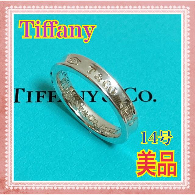 極美品！ティファニー　ビーンリング　Tiffany