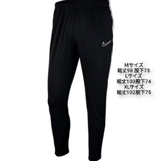 ナイキ(NIKE)の新品　ナイキ　NIKE　メンズ　トラックパンツ　ジャージ　XLサイズ　夏　黒(ジャージ)