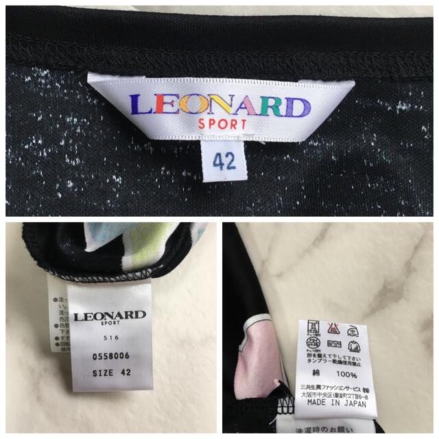 消費税無し 美品 LEONARD レオナール 花柄 ストレッチ トップス T