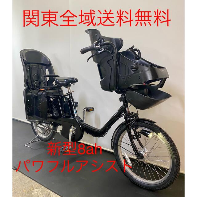 自転車本体パナソニック　ギュットミニ　20インチ 3人乗り 8ah 新型　電動自転車