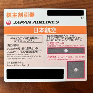 ジャル(ニホンコウクウ)(JAL(日本航空))のJAL　日本航空　株主優待券　1枚(その他)