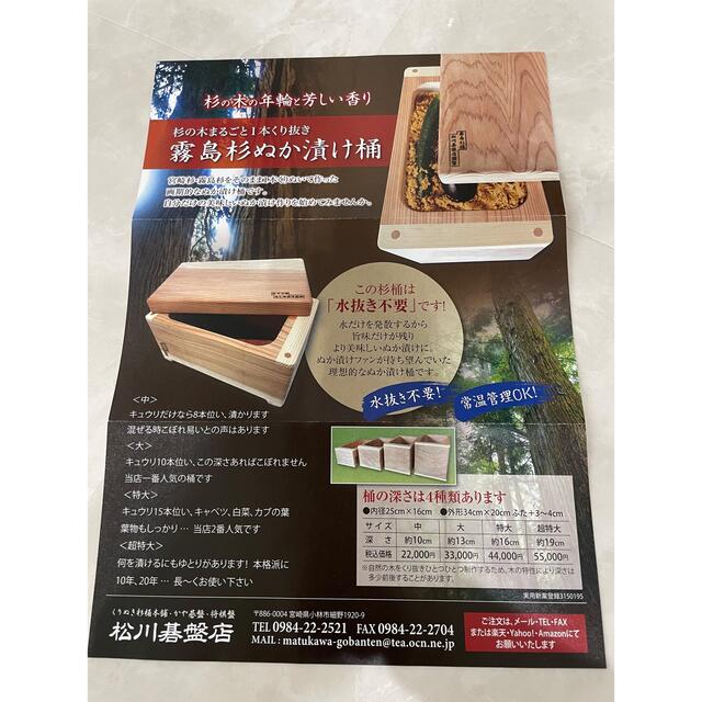 霧島杉ぬか漬け桶 松川基盤店謹製 高級 | www.crf.org.br