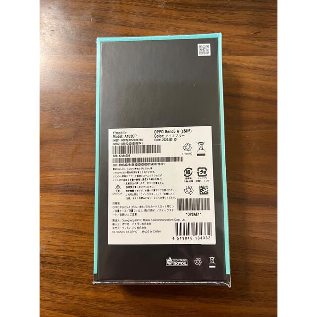 新品未開封 OPPO Reno 5 A A103OP SIMフリー