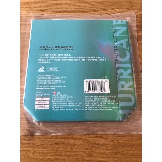 NEOキョウヒョウ3省ブルースポンジ 40度卓球ラバー　新ロッド入荷済み