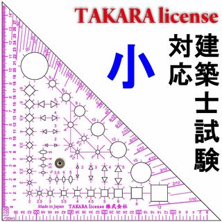 タカラ　製図マルチ定規　つまみ付　小　2mm厚　テンプレート　建築士　設計製図(その他)