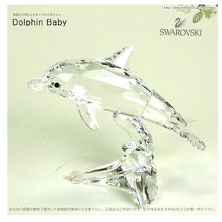 スワロフスキー(SWAROVSKI)のSwarovski Dolphin Baby スワロフスキー　イルカ　赤ちゃん(置物)