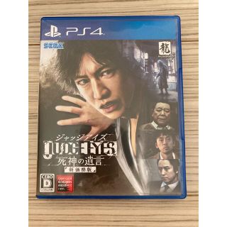 JUDGE EYES：ジャッジアイズ　死神の遺言（新価格版） PS4(家庭用ゲームソフト)