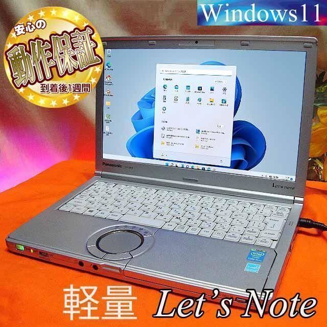 ☆軽量Let's note☆SSD搭載♪CF-SX3