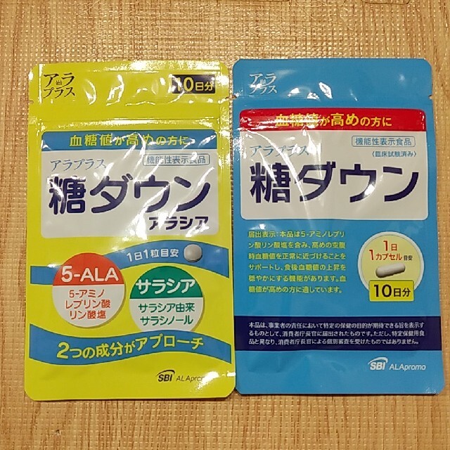 アラプラス　糖ダウン、糖ダウンアラシア　各10日分 食品/飲料/酒の健康食品(その他)の商品写真