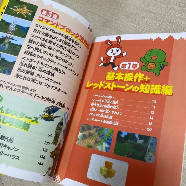 aさん専用⭐︎まいぜんシスターズとマイクラを遊ぼう!の通販 by akh
