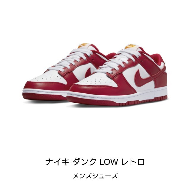 NIKE(ナイキ)のNike Dunk Low Gym Red メンズの靴/シューズ(スニーカー)の商品写真